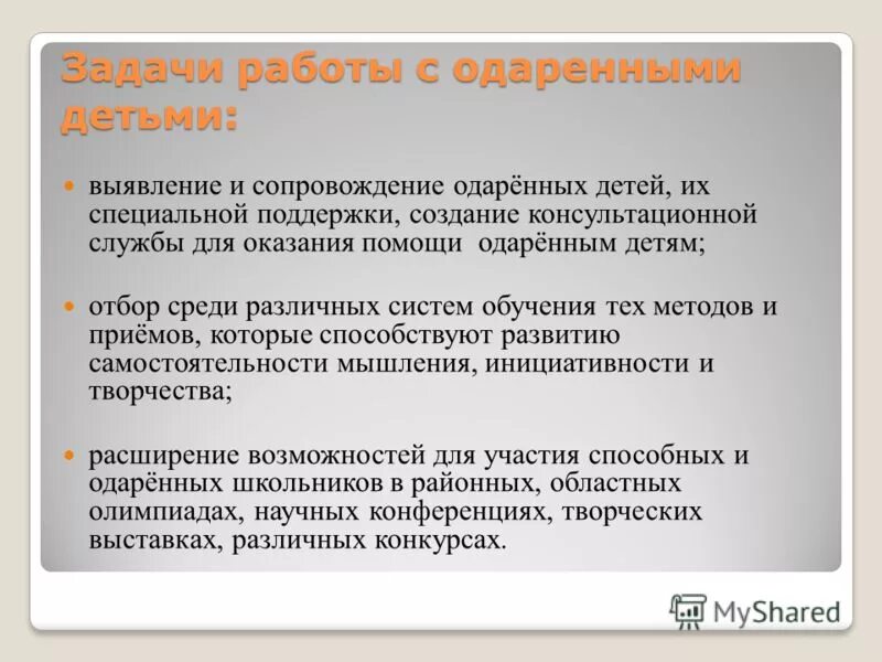 Отбор детей в специальные учреждения. Отбор детей в специальные учреждения. Учреждение специальное специальное коррекционное образовательное. Алгоритм работы с детьми сиротами. Организация работы логопеда логопедической группы.