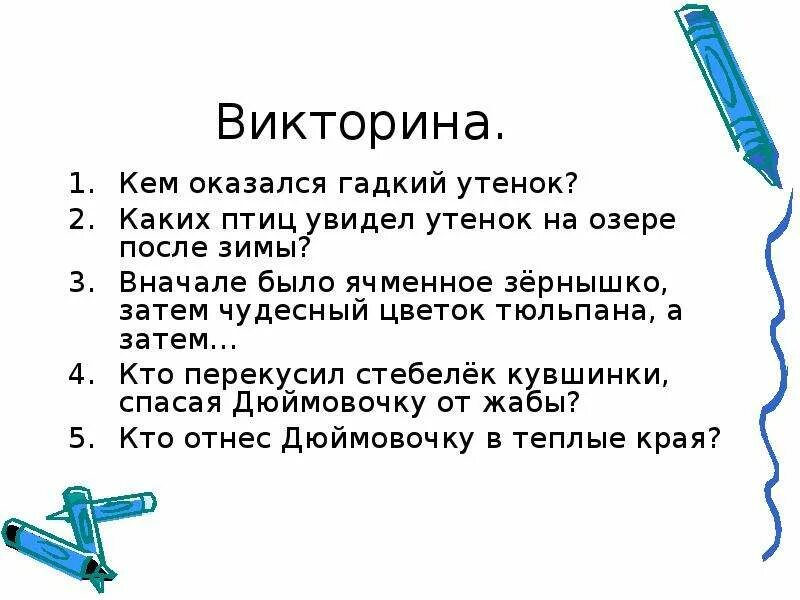 Проект мой любимый писатель 2 класс. Проект любимый писатель сказочник 2 класс Перро. Мой любимый писатель сказочник проект 2 класс. Проект на тему мой любимый писатель сказочник. Мой любимый писатель сказочник 2 класс литературное чтение Пушкин.