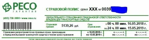 Ресо нижний новгород адрес