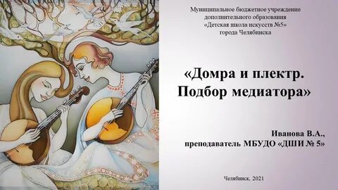 Синоним плектра у музыкантов