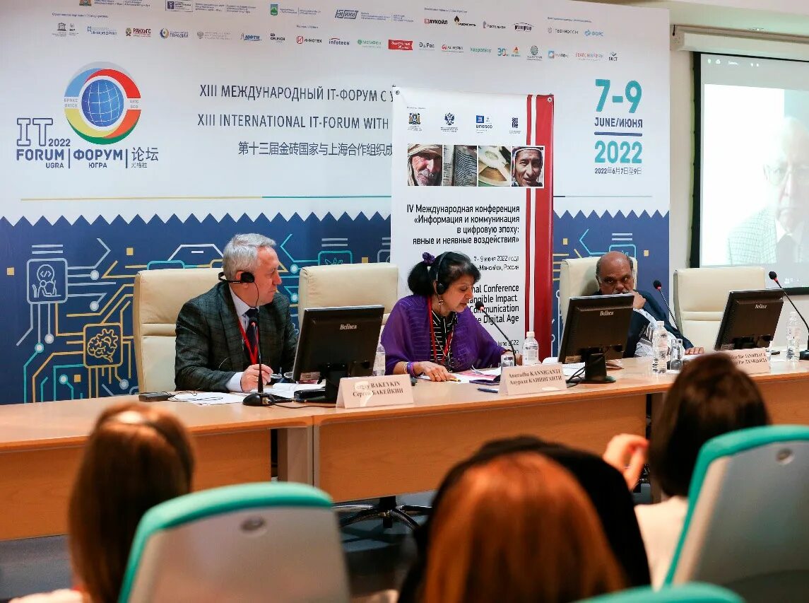 Конференция информация. Веселые участники конференции. Ii международном конгрессе юнеско. V международная конференция юнеско в гамбурге. Конференция информация.