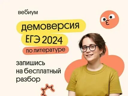 Егэ 2024 бисеров
