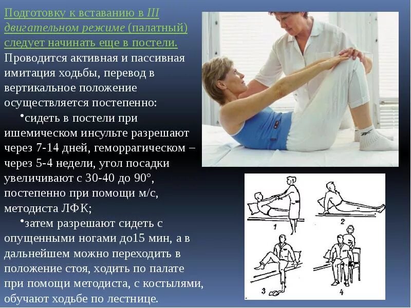Массаж при заболеваниях нервной системы