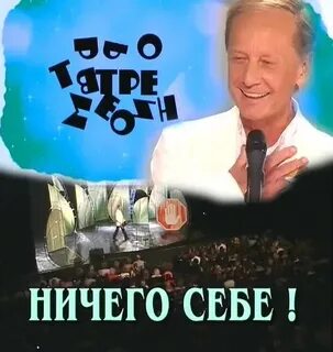 Ничего себе имя детская передача