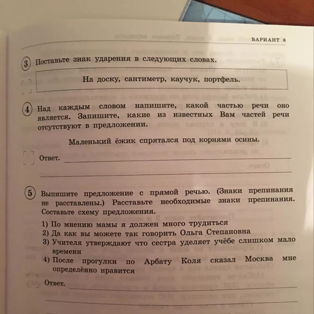 Ударение в слове премировать впр. Поставьте знак ударения в словах досуг каучук премировать украинский. Поставьте знак ударения в следующих словах досуг. Поставьте знак ударения в следующих словах премировать. Знак ударения в слове каучук.