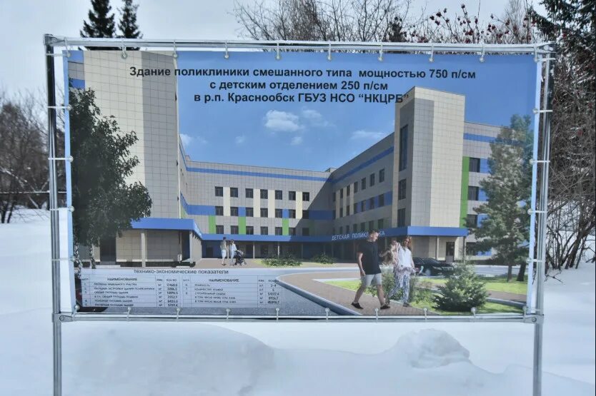 Краснообск новосибирская больница клиническая. Новая поликлиника краснообск. проект поликлиники 16 новосибирск. краснообск новосибирск поликлиника. новосибирская клиническая центральная районная больница.