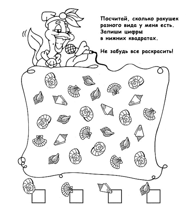 Веселые задания для детей. Веселые задания для дошкольников. Занимательные задачки для детей. Раскраски с заданиями. Воскресные задания