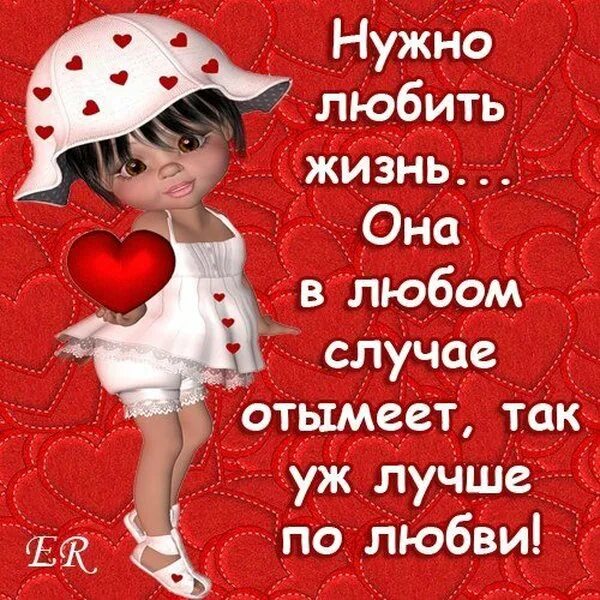 Работу надо любить