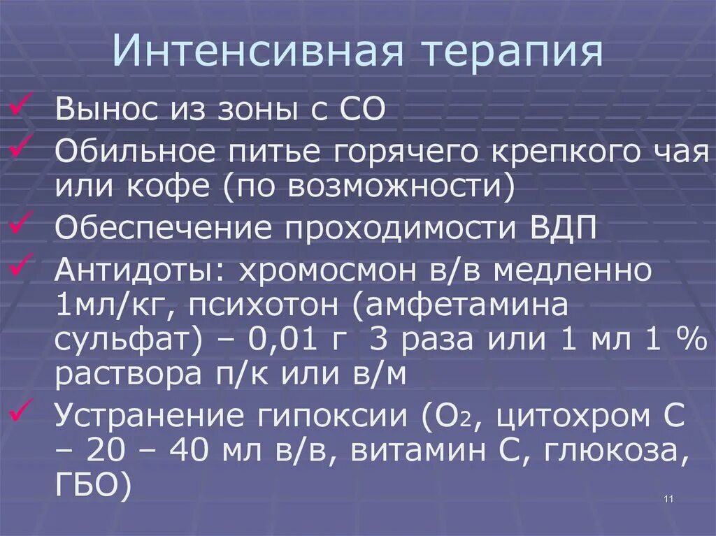 Мкб 10 угарный газ