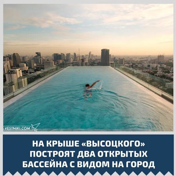 На крыше сингапурского отеля Marina Bay Sands на высоте 200 метров расположен от