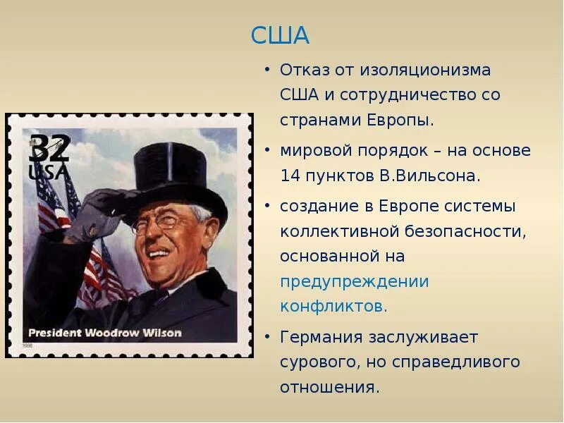 Изоляционизм во внешней политике сша. Политика изоляционизма сша. Политика изоляционизма это в истории. Изоляционизм это в истории. Политика изоляционизма сша.