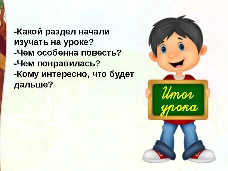 Урок приключения электроника 4 класс. Приключения электроника картинки для презентации по обществознанию.