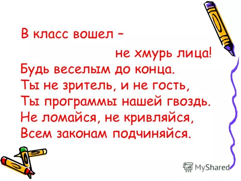 Почему не входит в класс