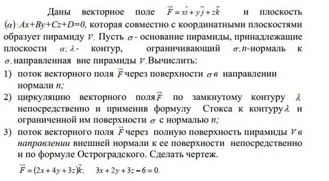 Дано векторное поле