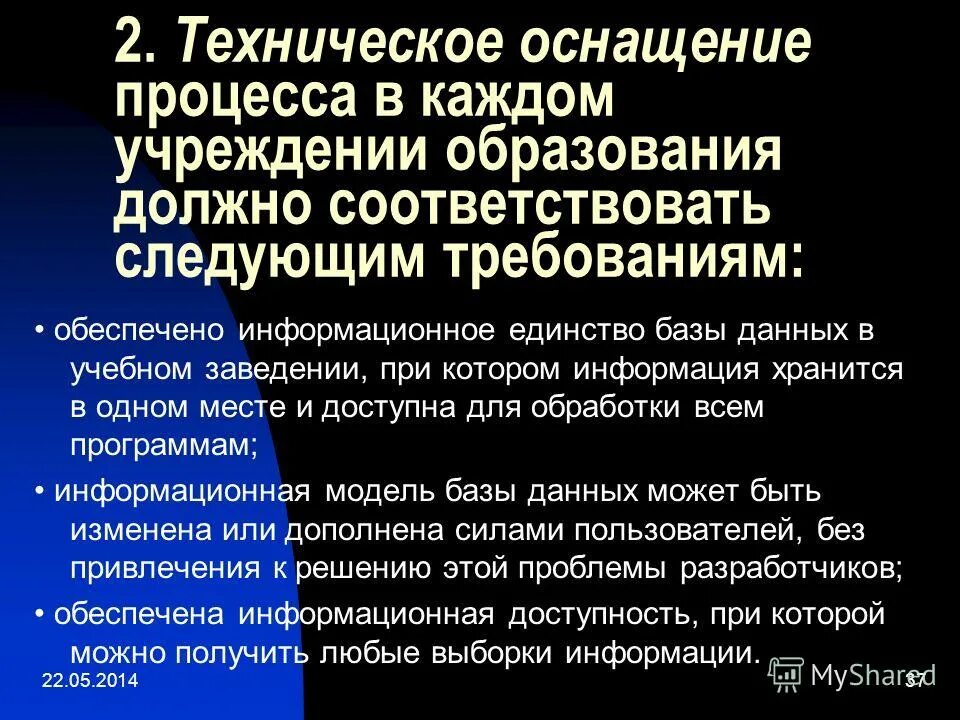 Основные информационные процессы в информатике. Единство информационных процессов. Единство данных и методов в информационном процессе. Единство информационных процессов. Единство информационных процессов.