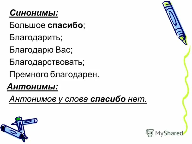 Происшедшего синоним