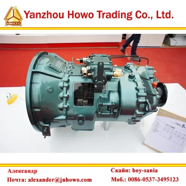 5s-150gp. Hw19712 кпп howo. Коробка самосвала хово. Hw19712 кпп howo. Кпп хово 12 передач.