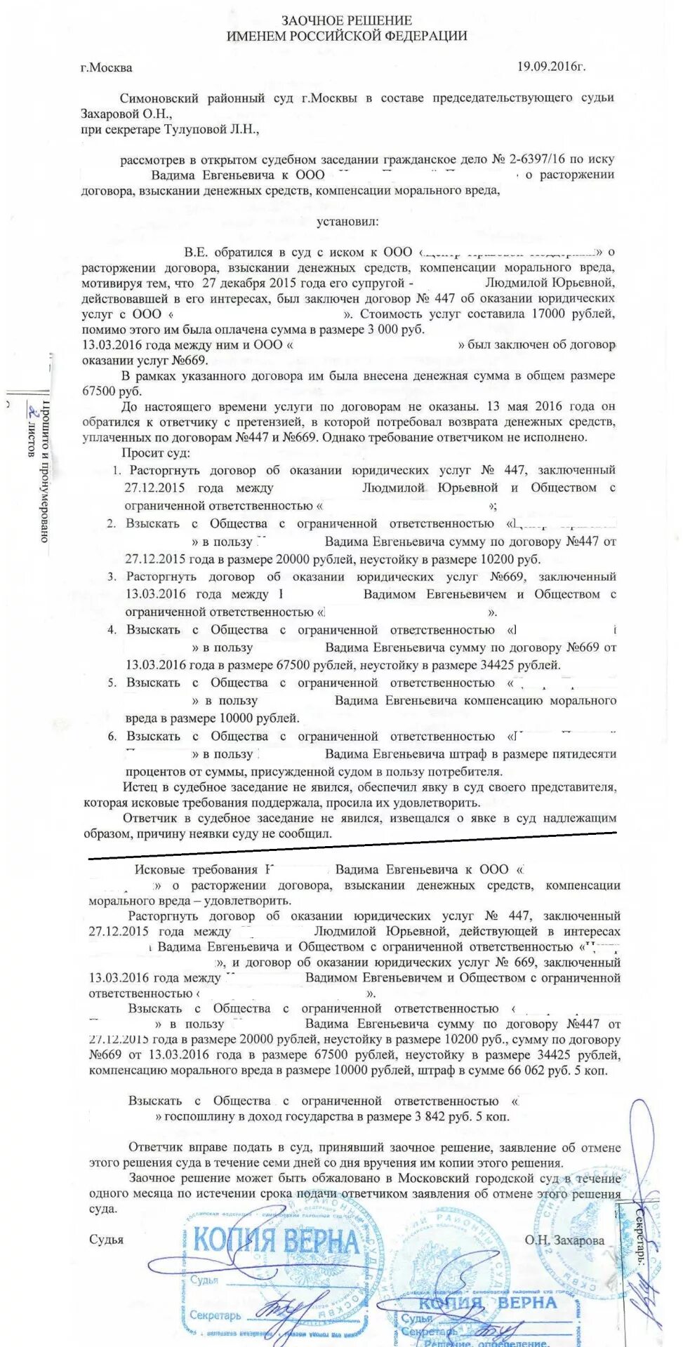 Договор с юристом образец на оказание юридических. Договор на оказание услуг. Договор на оказание услуг адвоката. Соглашение об оказании юридических услуг.