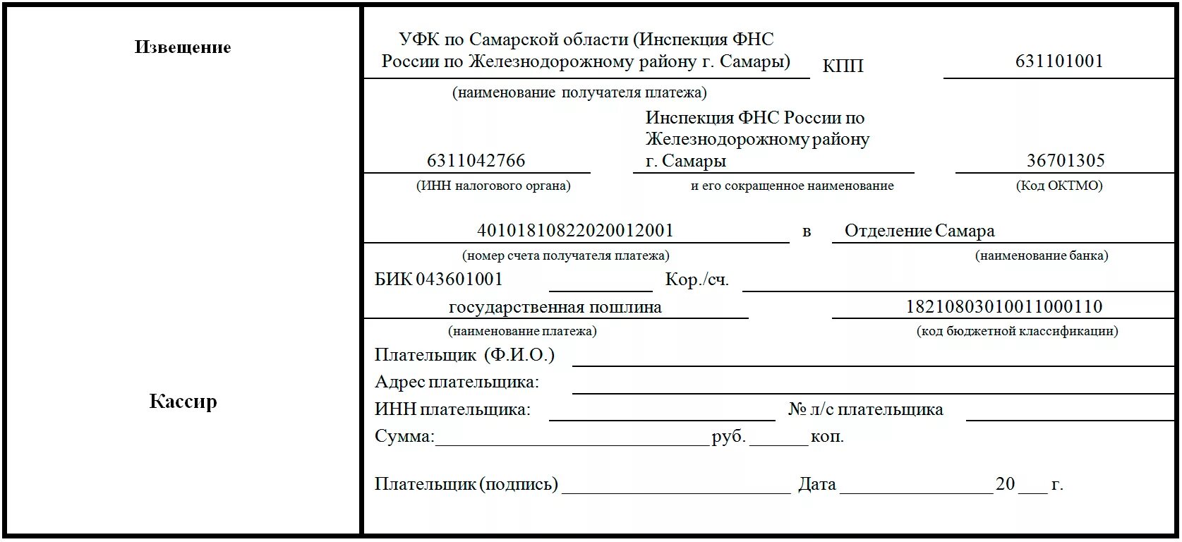 Вс рф госпошлина реквизиты. Кассационная жалоба госпошлина в суд общей юрисдикции. Госпошлина в Верховный суд 150 рублей. Квитанция об оплате госпошлины. Квитанция об оплате госпошлины за кассационную жалобу.