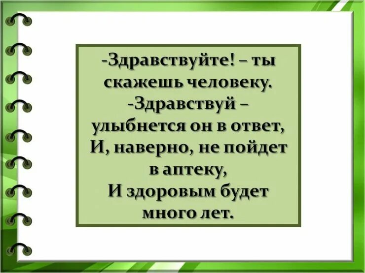 Здравствуйте люди. Здравствуйте Здравствуйте Здравствуйте. Здравствуй человек. Здравствуйте ты скажешь человеку Здравствуй УЛЫБНЕТСЯ. Здравствуйте справлюсь