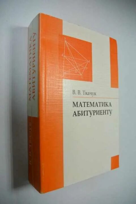 Абитуриенту книга