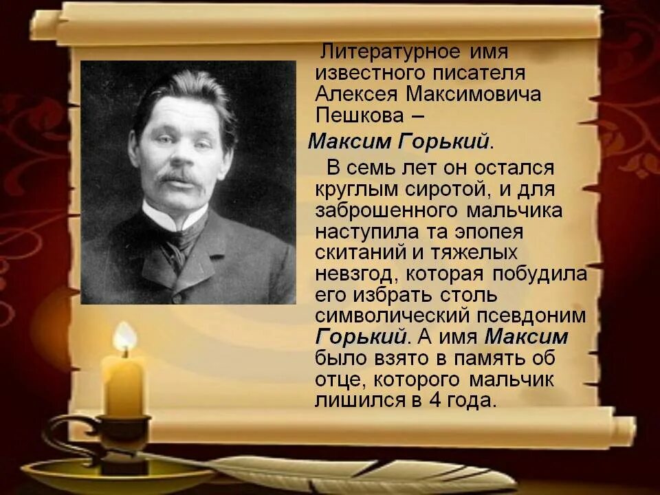 Псевдонимы русских писателей. Известные Писатели и поэты. Псевдонимы известных писателей русских. Писатели у которых псевдоним.