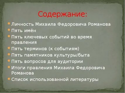 Личность содержать