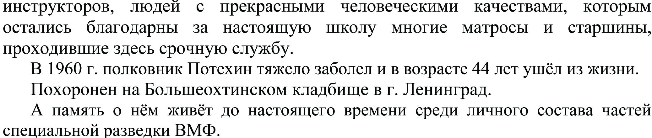 Узкий пучок белого цвета после прохождения