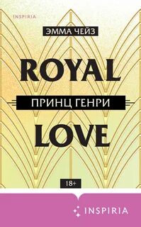 Royal love