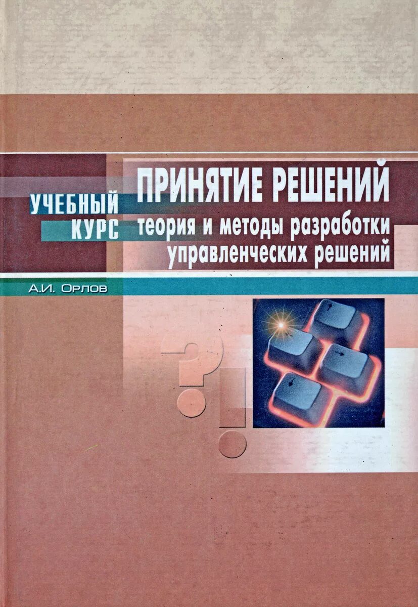 Разработка метод пособия