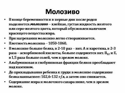 Выделение молозива при беременности
