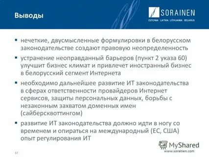 Пункт 2 указа