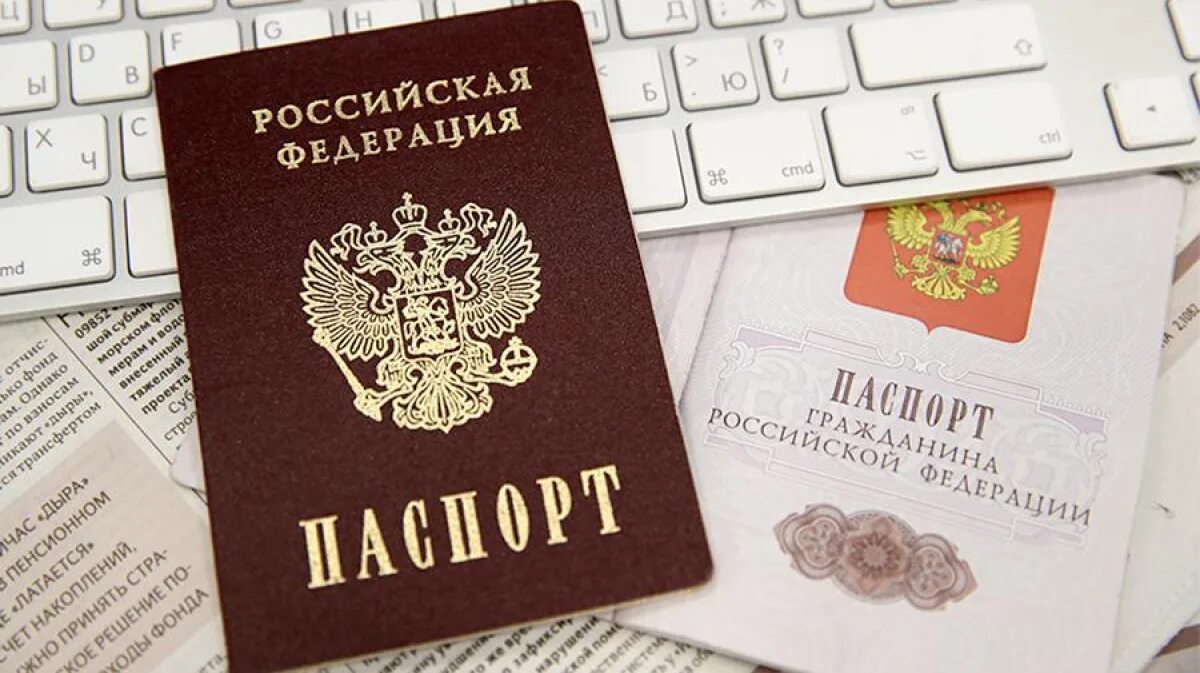 Https гражданин рф. Документы гражданина РФ. Документ удостоверяющий личность и гражданство.