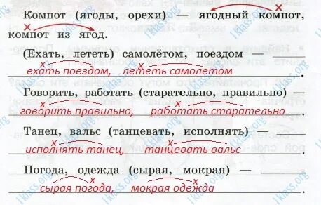 Русский язык 3 класс стр28 упр40 ответы. Русский язык 3 класс стр28 упр40 ответы