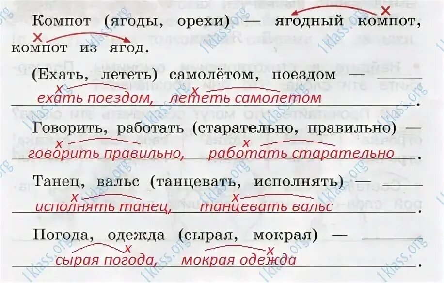 Запиши по группам 1 словосочетания 2 однородные. Русский язык рабочая тетрадь часть 1 3 класс Канакина страница 12. Русский язык 3 класс рабочая тетрадь 1 часть стр 28 упр 63. Русский язык 3 класс рабочая тетрадь 1 часть стр 28. Русский язык 3 класс рабочая тетрадь 1 часть Канакина стр 28.