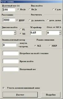 Программа расчета веса
