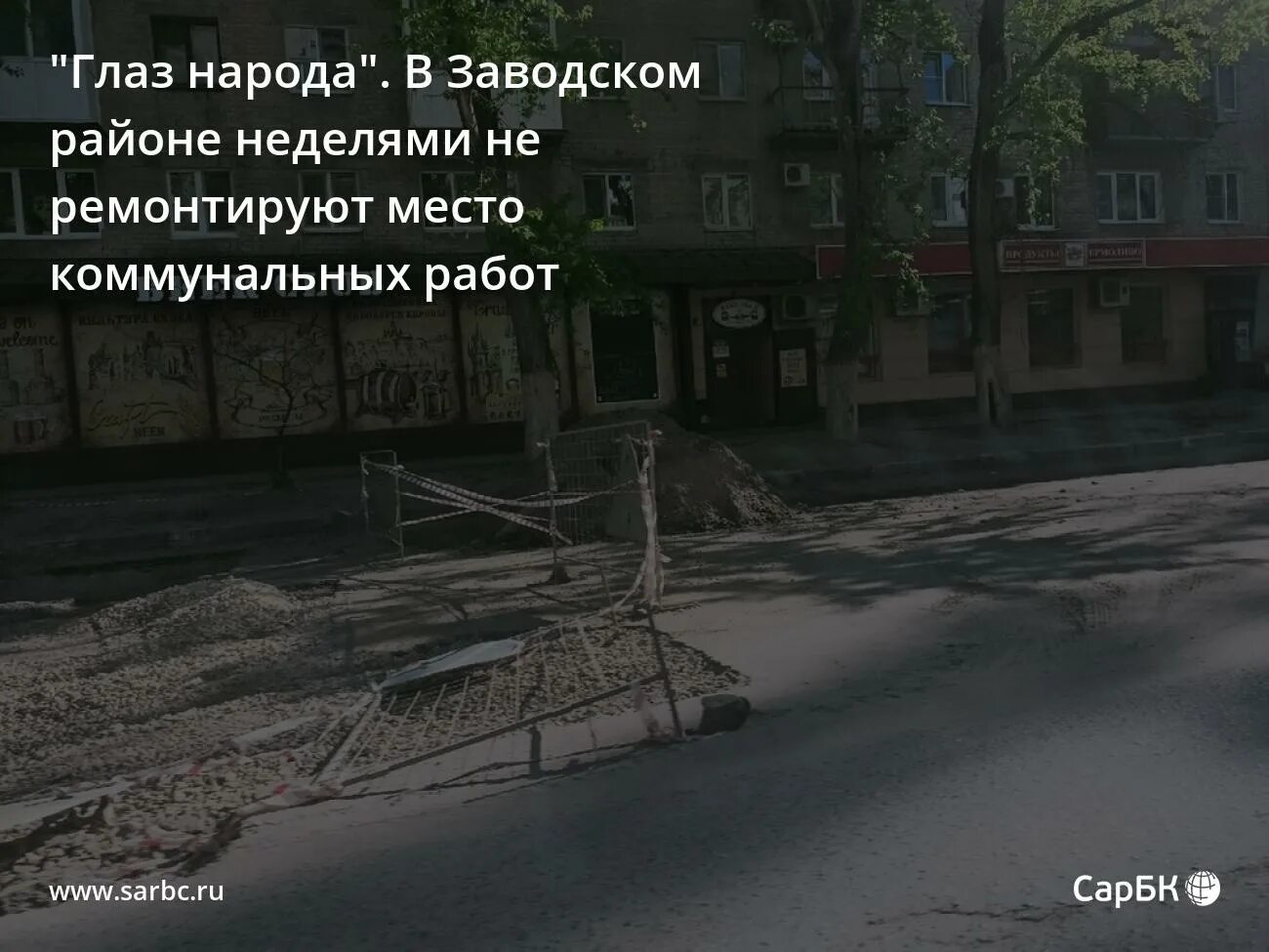 крымский проезд 12 саратов. работа в заводском районе ул крымская. крымская 28 саратов. саратов аварийные дома ул крымская. заводской район саратов крымская улица.