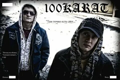 Песня соберу 5 машин 100 карат