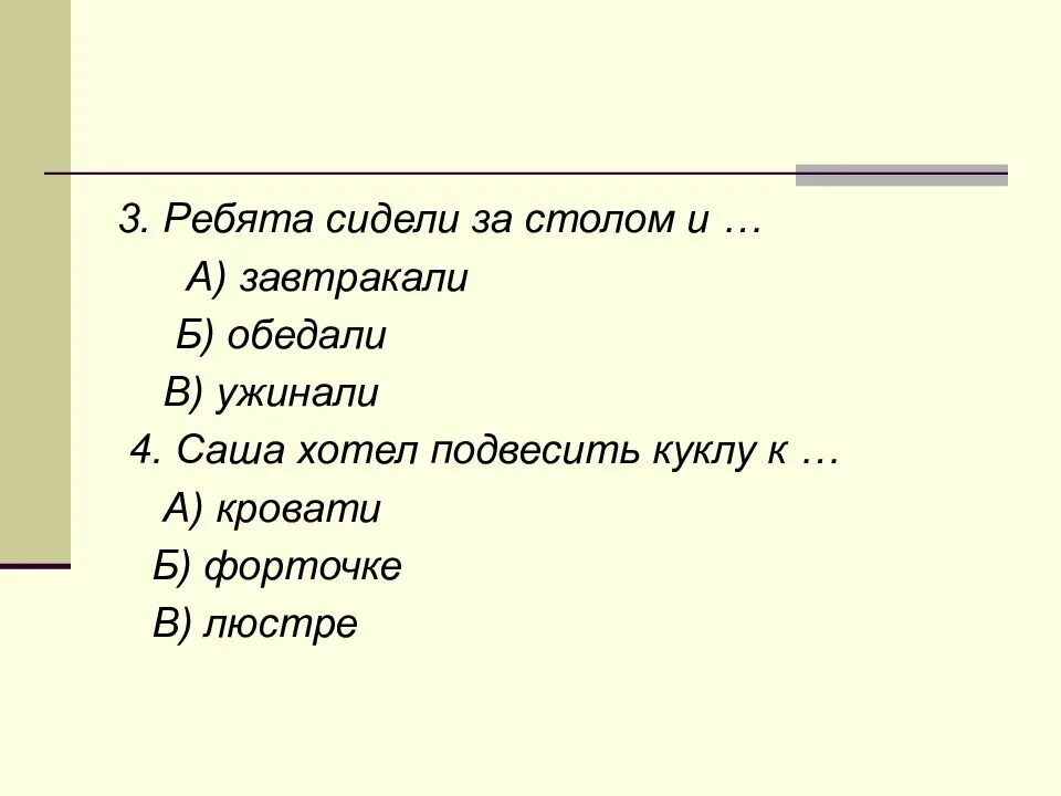 Саша-дразнилка Артюхова. Саша дразнилка 1 класс литературное чтение. Артюхова Саша-дразнилка презентация 1 класс. Презентация по литературному чтению 1 класс Артюхова Саша дразнилка.