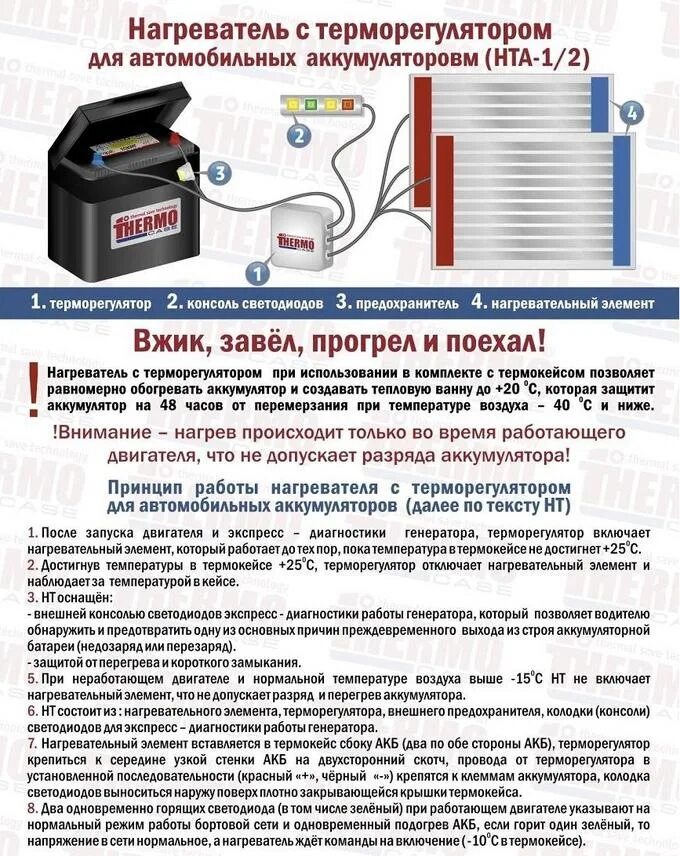 Утеплитель аккумулятора АКБ Термокейс. Нагревательный элемент термокейса АКБ. Термокейс с подогревателем для АКБ. Термокейс для аккумулятора с подогревом. Обогрев аккумулятора