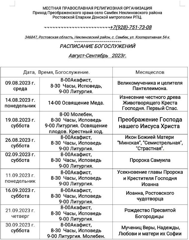 Расписание маршруток новошахтинск новошахтинская таможня. Автобус новочеркасск шахты. Иркутск автобус 33 расписание автобус. Расписание автобусов ярославль. Расписание 33 автобуса мурманск.