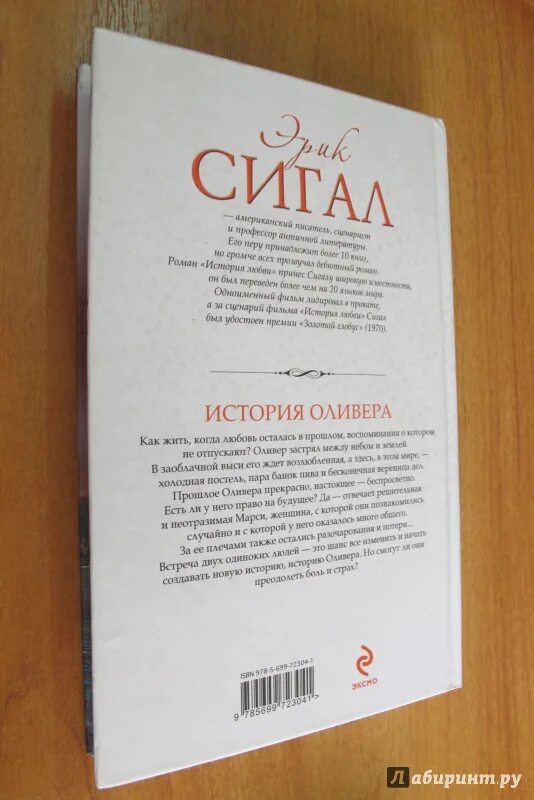 Фредерик сигал текст