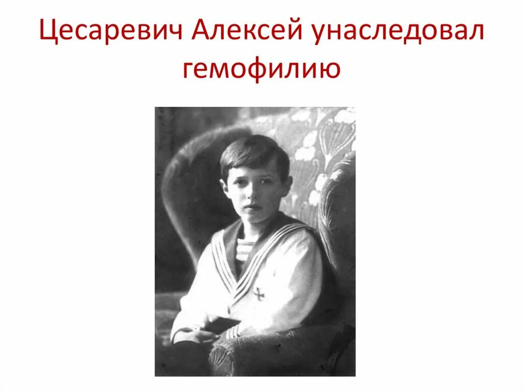 имя цесаревича