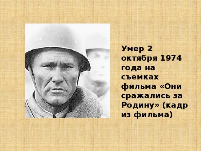 Урок шукшин 11 класс. Гринька Малюгин Шукшин. Урок по Шукшину 11 класс. В Шукшин Гринька Малюгин картинки. Шукшин Гринька Малюгин краткое содержание.