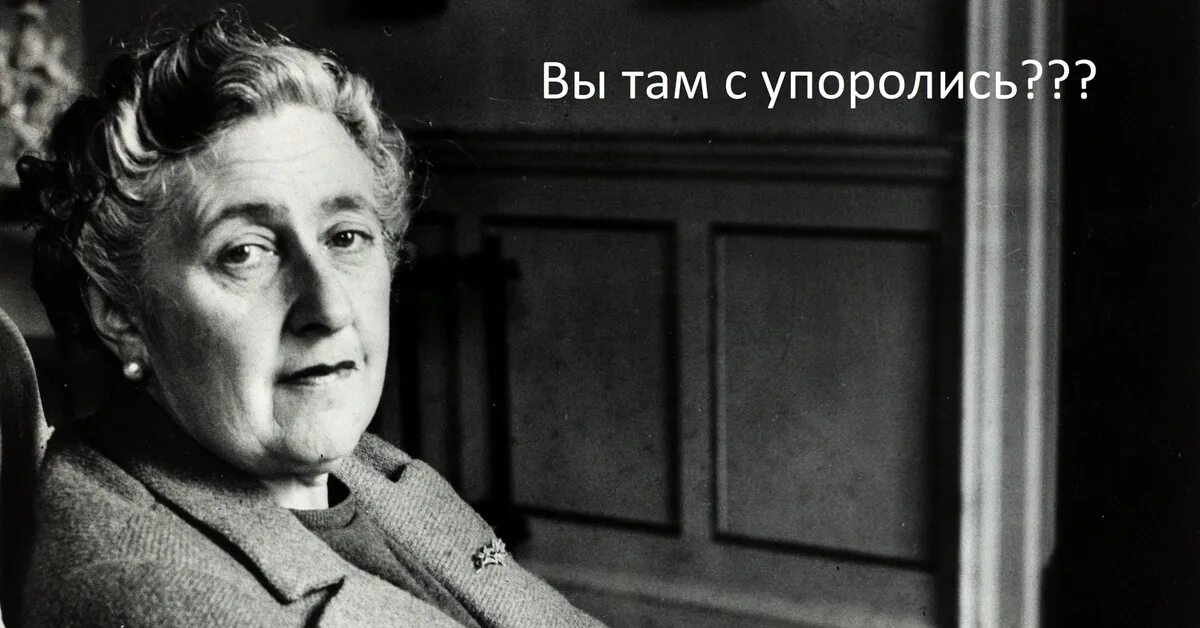 Was agatha christie a famous writer. Was agatha christie a famous writer