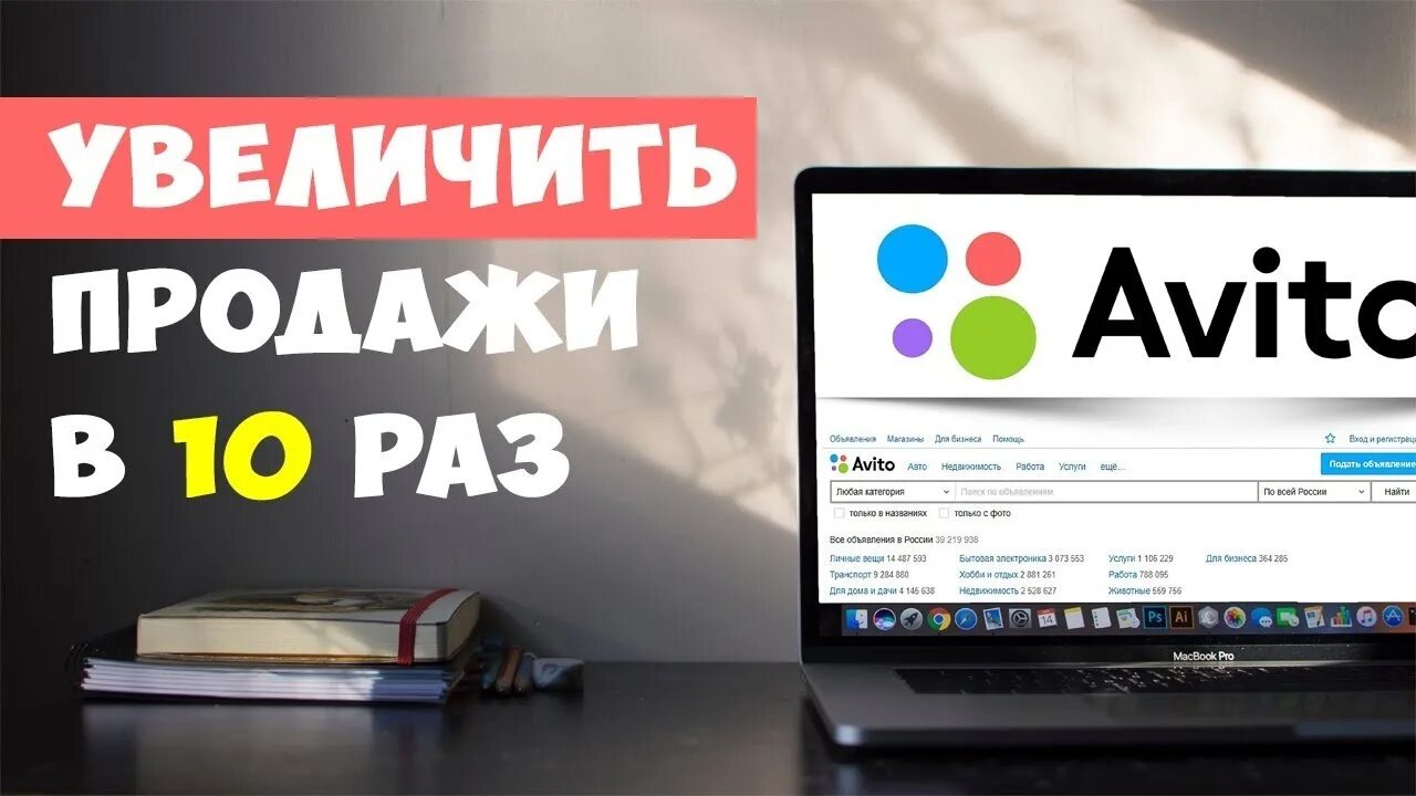 Купить продать сайты объявлений