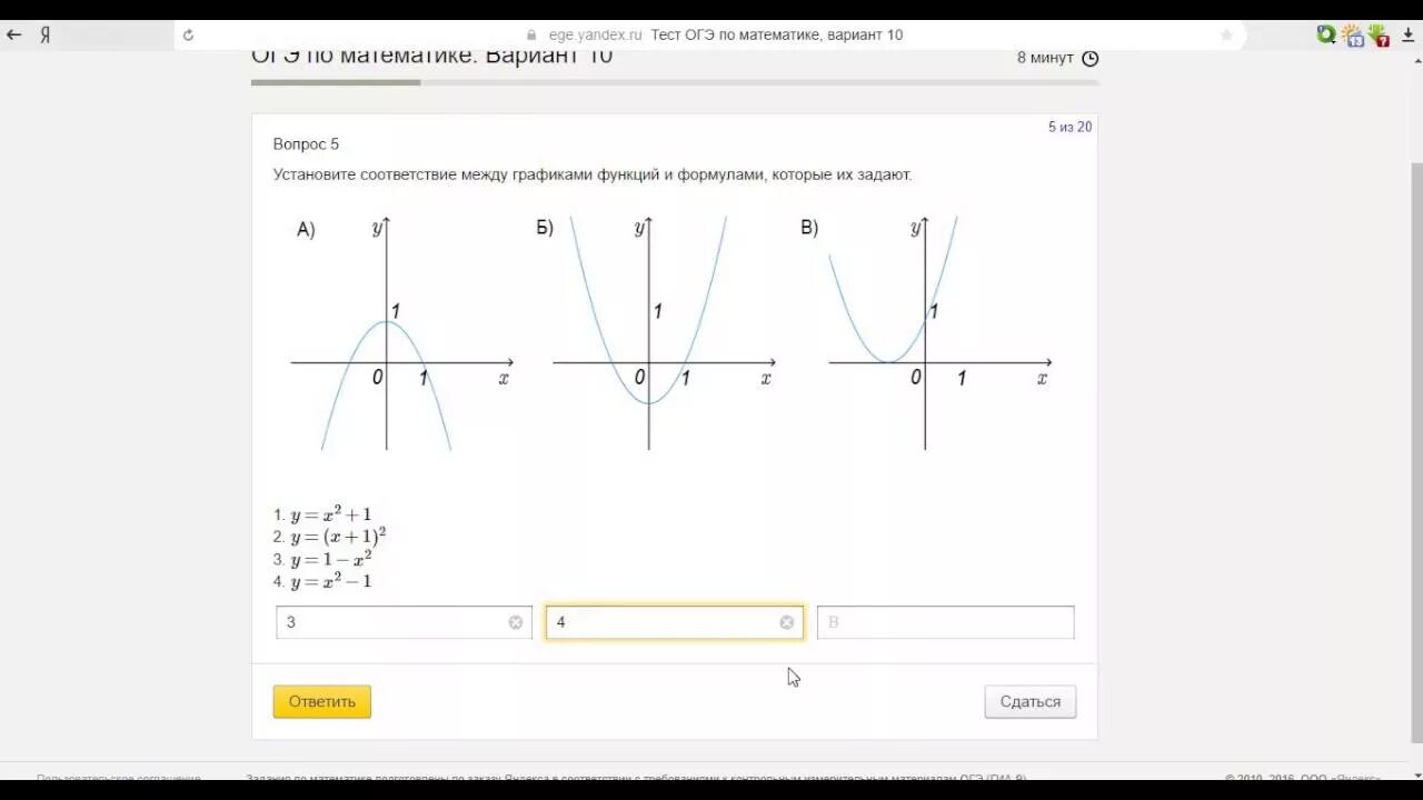 Как сдать математику огэ на 3