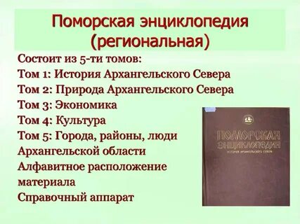 Литература справочные материалы