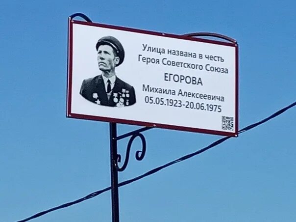 Имена героев вов. Герои в честь которых названы улицы воронежа. В честь кого названа улица луганская. Мемориальная доска родимцеву в оренбурге. Рассказ улицы алексея палатиди.