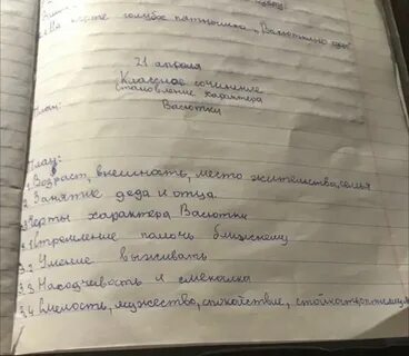 Васюткино озеро рабочий лист